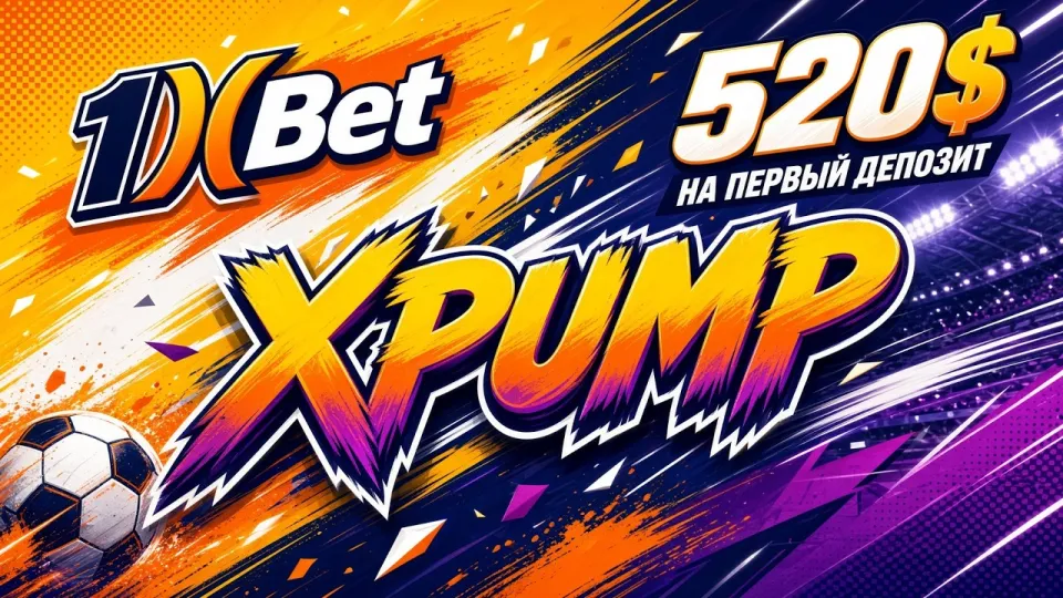 5 фактов о 1XBET Узбекистан: обзор платформы, вход и промокод XPUMP